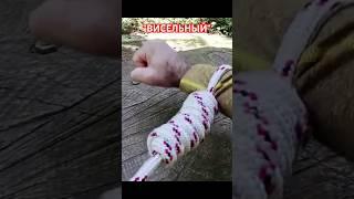 Затягивающийся "Висельный" Узел | Как Быстро  Завязать Петлю #usefulskills