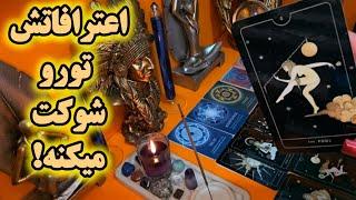 آرامش فال _ اعترافاتش تورو شوکت می‌کنه حتماً این ویدیو رو ببین!🪄🪔️