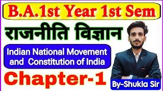 Political science for ba 1st semester chapter-1 | Indian national Movement and Constitution of India