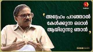 തുഞ്ചൻ പറമ്പ് എന്ന സ്വപ്നം യാഥാർഥ്യമാക്കിയത് | എം ടി | M T Vasudevan Nair