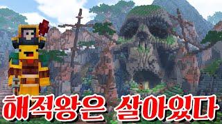 해적왕은 사라지지 않는다! 타키와 포오 VS 해적왕! -캐릭온 마크 애니