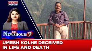 Amravati Murder Case: Kolhe Backstabbed By 'Friend' | Is Politics Sabotaging Justice? |  Newshour