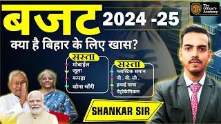 Union Budget 2024-25 Highlights |Budget 2024 Complete Analysis | Budget Complete Information #budget