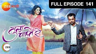 Tula Pahate Re | Marathi Romantic Tv Show | Full Ep 141 | Subodh Bhave, Gayatri | @zeemarathi