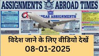 Assignment Abroad Times Today 08/01/2025 || #saudijobs​ #abroadjob2025 #assignment​epape #euro2025