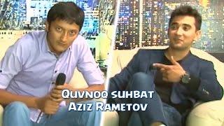 Quvnoq suhbat - Aziz Rametov bilan | Кувнок сухбат - Азиз Раметов билан