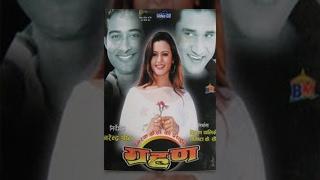 Grahan || ग्रह​ण || Nepali full Movie | LOVE STORY