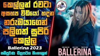 කෙල්ලන්ගේ අසභ්‍ය වීඩියෝ හදන නරුමයාගෙන් පලිගත් කෙල්ල | Movie Explained  Sinhala | Movie Review Sinhal