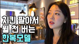 (Korea) Woman earns $10000/month from her first business