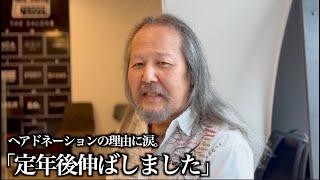 「約30年男手ひとつで娘2人を育てる」ヘアドネーションの素敵な理由。