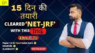 How I Cleared UGC NET-JRF in First Attempt ||ECONOMICS|| Tricks