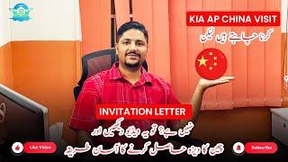 Pakistan me China visit visa process kia ha Konsy Documents chahiye hoty hain - Afzal Subhani