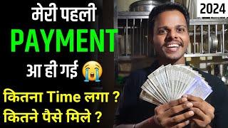 My Fisrt Payment from Youtube || YouTube Money || Youtube Earning || my first payment 2024