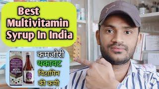 Multivitamin syrup Use dose benefits and Side effects full review in hindi austro Labs