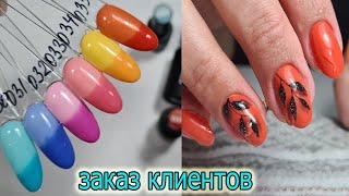 ХИТ осени ТЕРМО ГЕЛЬ ЛАК MASURA ЖЕЛАНИЯ клиентов ИСПОЛНЯЮТСЯ
