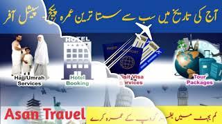 # Asan Travel Latest Umrah Packages |Umrah Package 2022 |latest umrah update