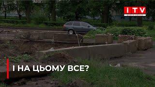 Мешканці вулиці Соборної п'ять місяців чекають на ремонт ділянки - чи дочекаються?| ITV media group