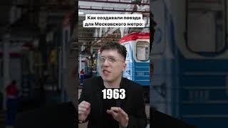 Какой поезд тебе нравится больше всех?  #метро #метромосква #московскоеметро #метромосква