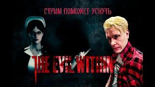 Прохождение The Evil Within