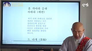 실용불공의식 12강 - 상주권공(시련,대령)