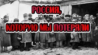 О чём молчат монархисты, либералы и попы? Шокирующие подробности жизни простых рабочих до революции!