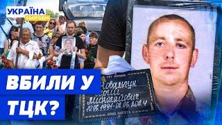 Смерть від рук ТЦК? Хто чи що вбило призовника на Житомирщині?