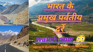 important mountain passes of India by ssc panacea for all competitive exams