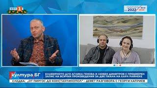 BNT1 Bulgarian National TV interviewing live Genova & Dimitrov about their  new Carl Reinecke album