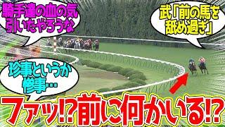 これが競馬の恐ろしいところよ…に対するみんなの反応！【競馬 の反応集】