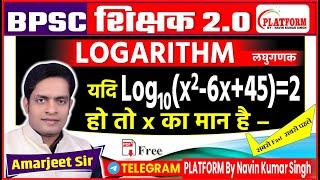 BPSC TRE 2.0 MATHS/ COMPLETE LOGARITHM /(6TH TO 8TH,9TH&10TH) BY:- AMRJEET SIR #bpsc #bpscteacher