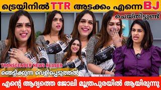 ട്രെയിനിൽ TTR അടക്കം എന്നെ B#W Job ചെയ്തിട്ടുണ്ട്  TRANS WOMAN SWEETY BERNAD EXCLUSIVE INTERVIEW