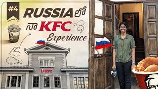 My KFC experience in Russia|Subha Veerapaneni|Telugu traveller|Telugu vlogs|Russia telugu vlogs