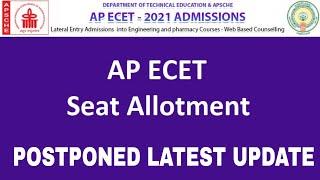 AP ECET  SEAT ALLOTMENT POSTPONED | LATEST UPDATE