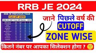 RRB JE 2019 CUTOFF I PREVIOUS YEAR CUTOFF I CBT-1 CUTOFF I FINAL CUTOFF MARKS I RAILWAY JE 2024