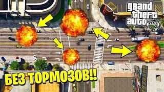 ЧТО БУДЕТ ЕСЛИ ОТКЛЮЧИТЬ ТОРМОЗА ВСЕМ МАШИНАМ в GTA 5?! Эксперименты в ГТА 5