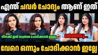 നിന്റെ ഒരു കോപ്പിലെ ചോദ്യം  Meenakshi Raveendran Interview Troll Malayalam | Troll Video