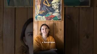 Уйти из бухгалтерии и найти себя | Сменить профессию в 50 лет. #коучдляженщин #самореализация