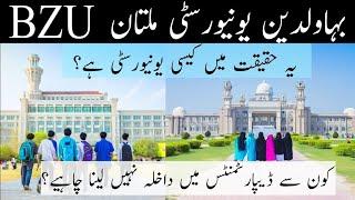 BZU University Multan | life at Bzu | Bahauddin Zakariya University BZU Multan Admission Guidance