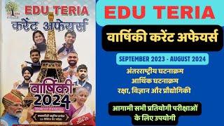 EDU TERIA CURRENT AFFAIRS 2024|SEP 2023 - AUGUST 2024 | INTERNATIONAL , ECONOMIC & SCIENCE NEWS |