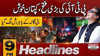 Final Decision | Imran Khan Big Victory | News Headlines 9 PM | 11 July 2024 | Pakistan News