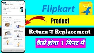 Flipkart Order Return ya Replacement Kaise Kare ! How To Return Or Replacement on Flipkart #flipcart