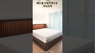 넓어보이는 20평대인테리어 이렇게해보세요 #화이트우드인테리어 #우드화이트인테리어 #29평인테리어 #29평랜선집들이 #화성인테리어 #병점진안동월드메르디앙인테리어 #동탄드림하우스