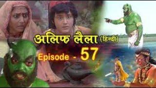 Alif Laila  अलिफ लैला 57  Alif Laila Episode 57  | Golden Era