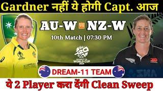 Australia Women vs New Zealand Women Dream11 Team || AU w vs NZ w Dream11 Prediction || T20I WC