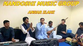 Nandoshi Music Group New Song | Ansar Ilahi Ayun Ishtok | Chitrali Songs and Dance Video