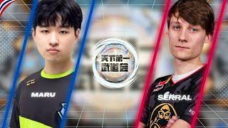 ฺStarcraft 2  : Maru(T) vs Serral(Z) - Master's Coliseum 7