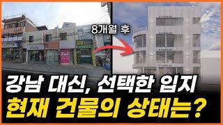 강남 대신, 선택한 입지 현재 임대 상황은? [구해줘빌딩 건물 매매 컨설팅] | 건물투자 건물리모델링 서울건물매매 서울빌딩매매 건물투자방법