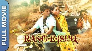 Best Hindi Romantic Movie | रंग-ए-इश्क | Rang E Ishq | Muzahid Khan, Kavya Kiran, Deepak