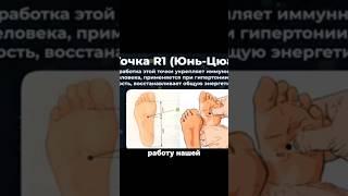 СЕКРЕТНАЯ точка - СЖИГАЕМ ЖИР на ЖИВОТЕ! #точказдоровья #китайскаямедицина #здоровье #жир #энергия