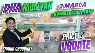 2 Marla Commercial Plots in DHA Multan | Latest Price Update & Investment Insights